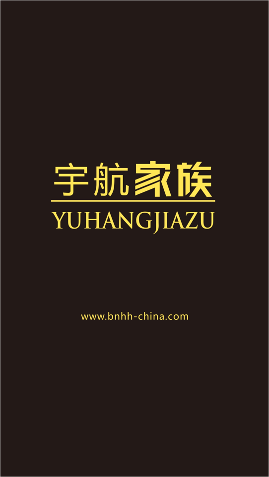 宇航家族，成就未來(lái)