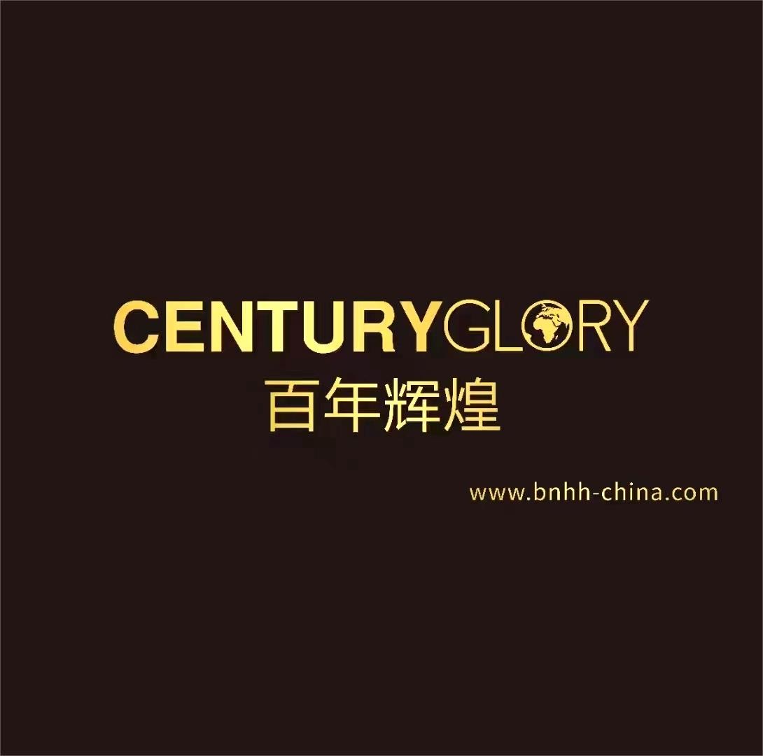 百年輝煌祝全國(guó)人民元旦快樂(lè)！